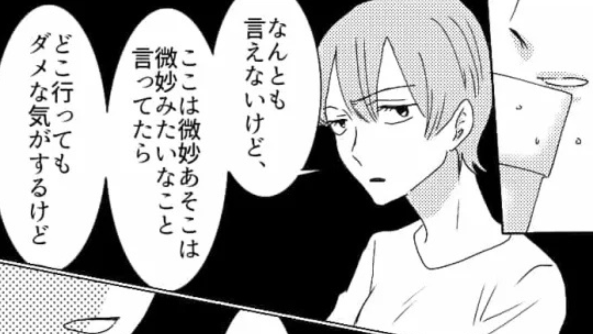 「日本の企業あってないんだよな」ランチ中に同期が【海外留学マウント】をとってきて...！？