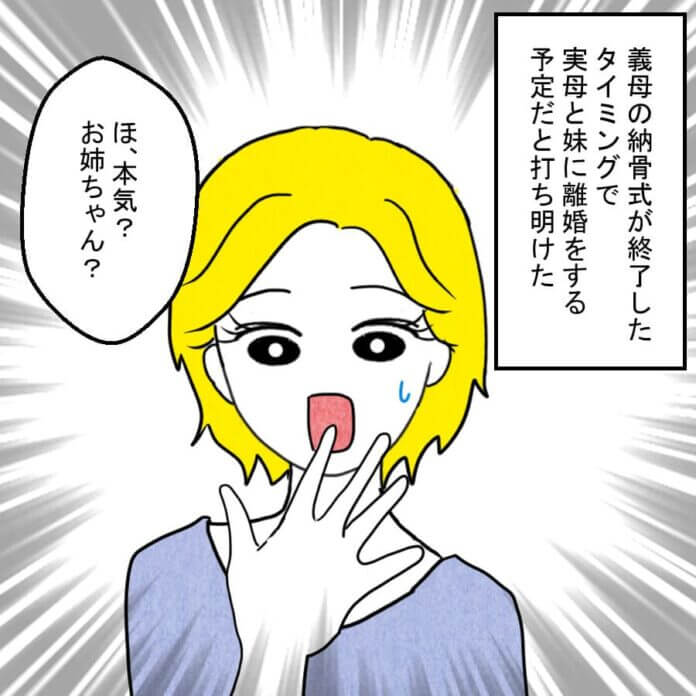 第32話