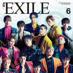 「月刊EXILE」6月号（LDH、4月27日発売）表紙：EXILE（画像提供：LDH）
