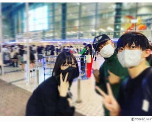 松丸亮吾、あばれる君&高橋ひかるとSnow Manライブ参戦 “ギャップ”感じたメンバー明かす