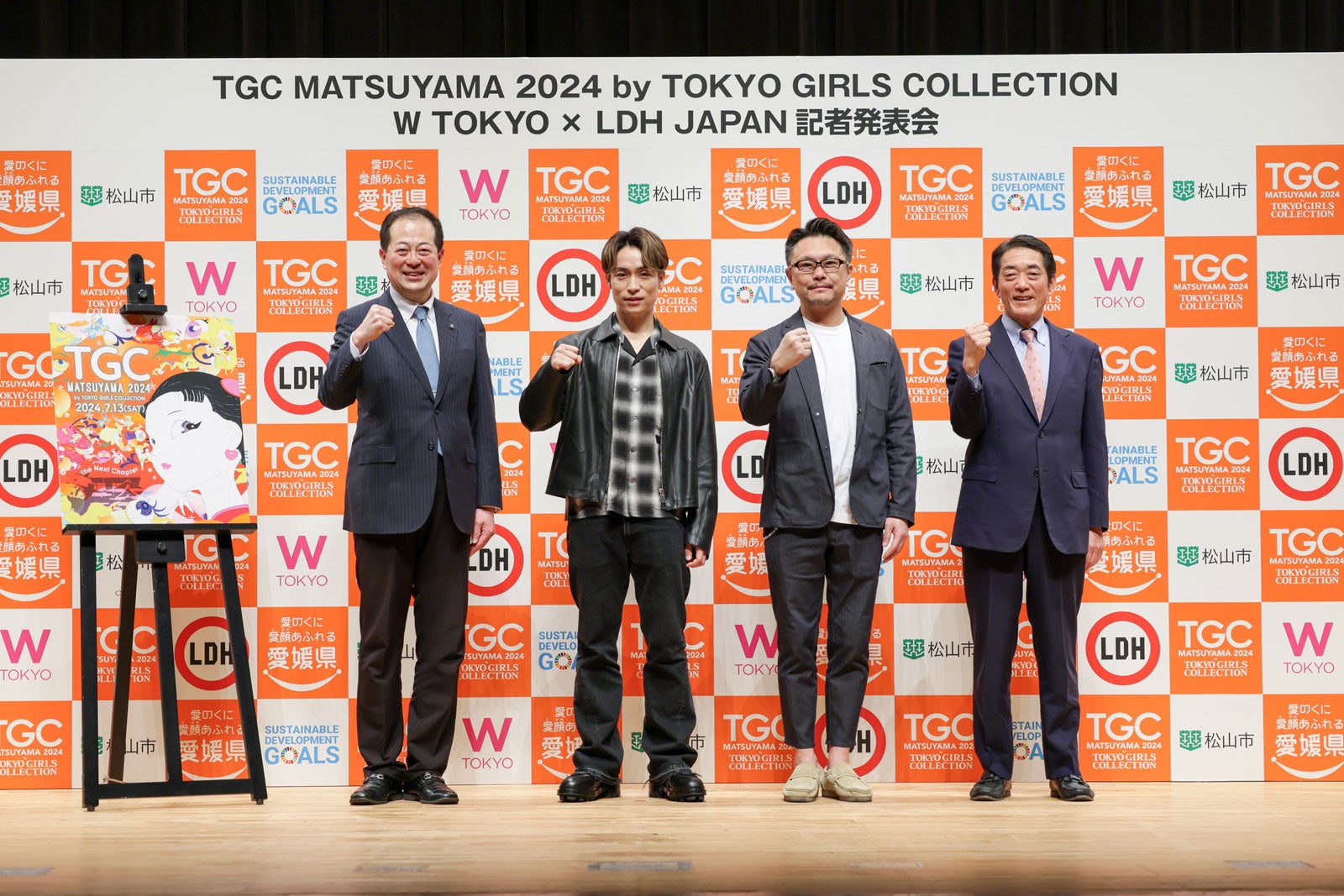 野志克仁氏、TETSUYA、青木充氏、中村時広氏（C）TGC 松山 2024 記者発表会