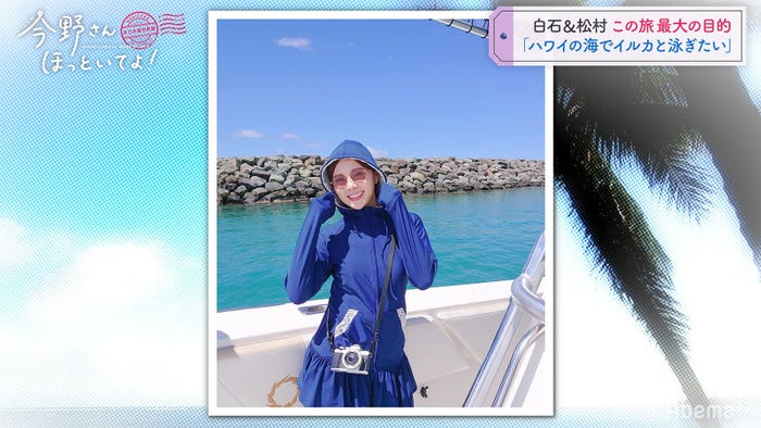 「#乃木坂世界旅 今野さんほっといてよ!」Day2(C)AbemaTV