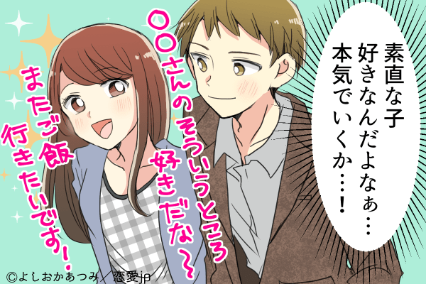 本気だからこそなんだ 男が好きな女性に 絶対しないこと 4つ モデルプレス
