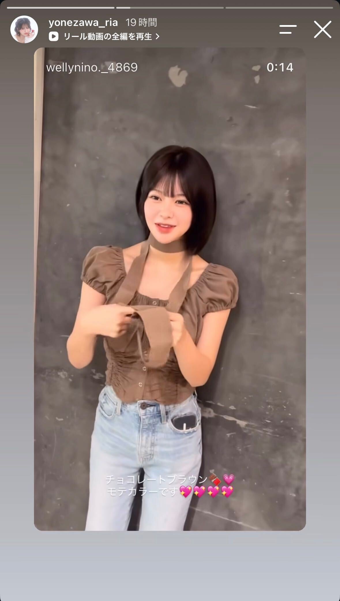 米澤りあInstagramストーリーズより