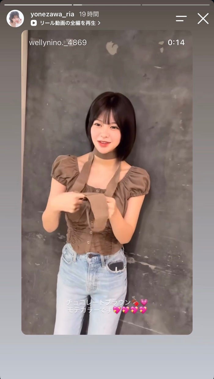 米澤りあInstagramストーリーズより