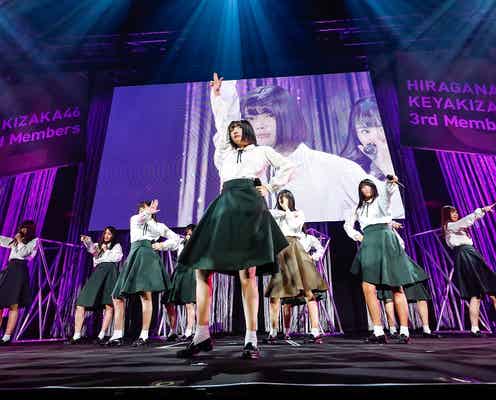 欅坂46・2期生“9人”&けやき坂46・3期生“1人”、初イベントでお披露目「サイレントマジョリティー」センターは?<お見立て会詳細レポ/プロフィール>