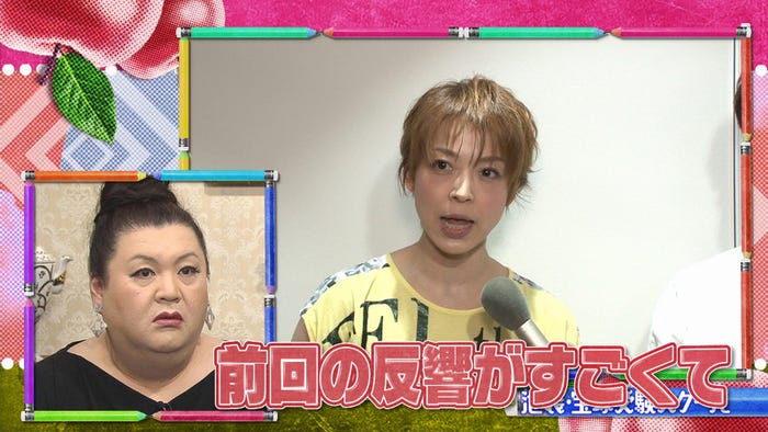 「マツコ会議」1月20日放送回より(C)日本テレビ