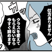 前編 ママ友へのline 1日経っても既読にならない 私のことをバカにしているのかな モデルプレス 前編 ママ友へのline 1日経っても既読にならない 私のことをバカにしているのかな モデルプレス
