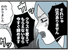 娘を上級に昇級させて 習い事の先生にゴリ押し するとトラブルに発展してしまい 後編 まんが モデルプレス 娘を上級に昇級させて 習い事の先生にゴリ押し するとトラブルに発展してしまい 後編 まんが モデルプレス