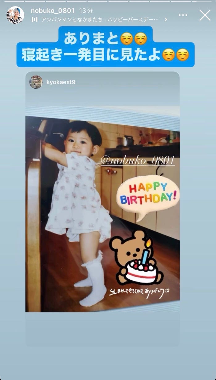 信子Instagramストーリーズより