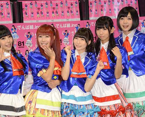 人気急上昇のでんぱ組.inc ふところ事情の変化にニンマリ