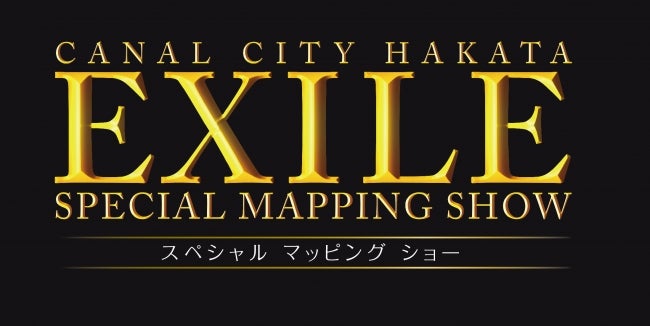 「EXILE SPECIAL MAPPING SHOW」／画像提供：福岡地所