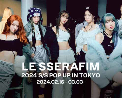 LE SSERAFIMのポップアップストア、日本&韓国で初同時開催決定<日程詳細>