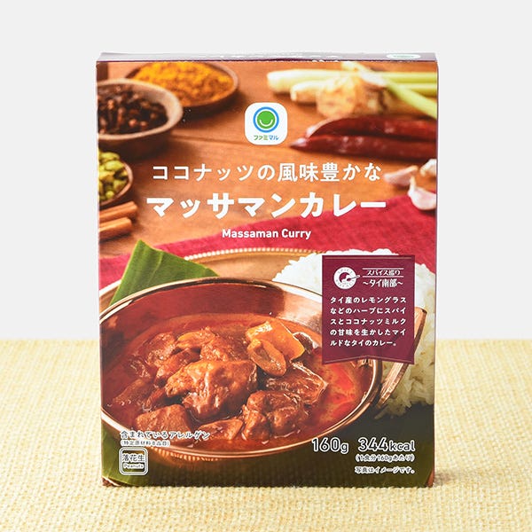 「ココナッツの風味豊かな マッサマンカレー」税込358円(提供画像)