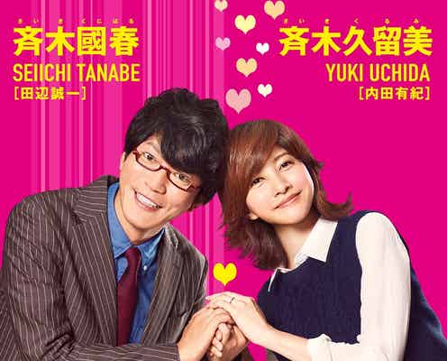 山崎賢人「斉木楠雄のΨ難」新キャスト発表<コメント到着>