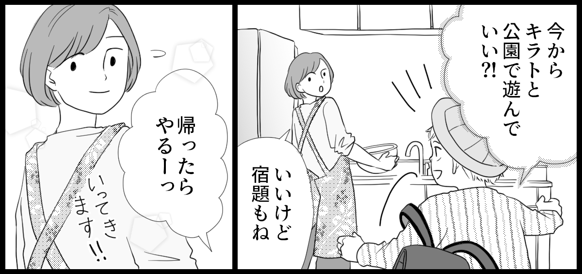 運動会_4-3-2