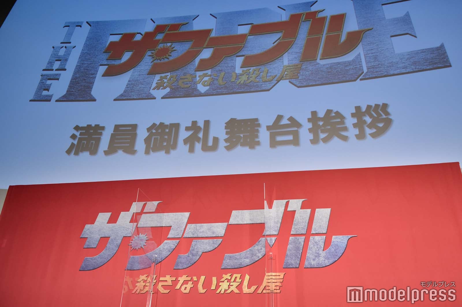 映画「ザ・ファブル 殺さない殺し屋」（C）モデルプレス