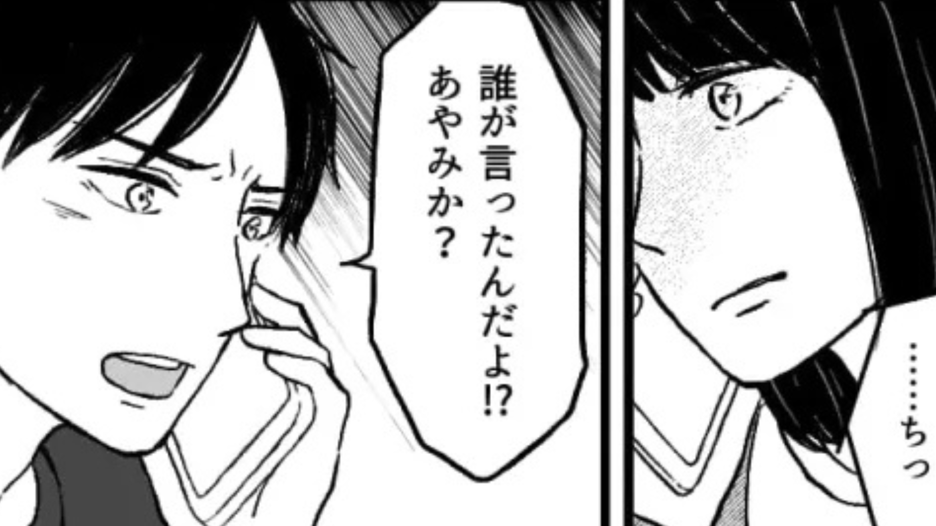 彼氏に約束を破られて激怒。彼を問い詰めると【まさかの発言】をされて...！？
