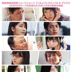 映画「9つの窓」 （C）2015 「AKB48 GROUP ShortShorts」製作委員会
