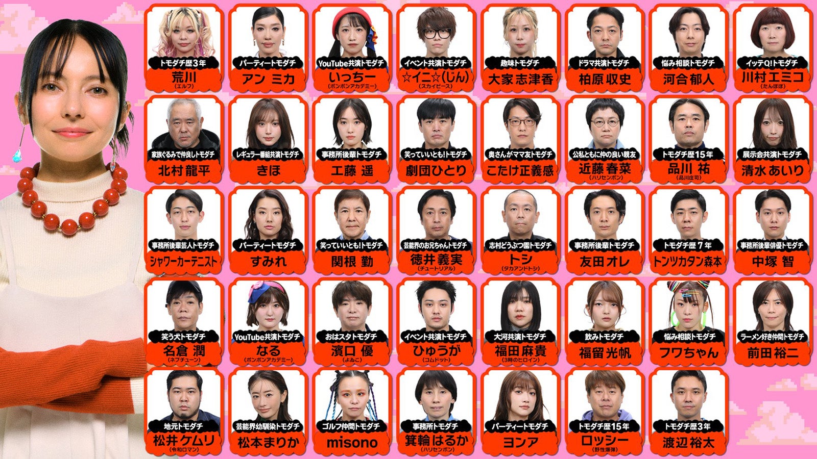 「トモダチ100人よべるかな？」参戦・ベッキーのトモダチ美女が話題「この可愛い子誰？」「スタイルレベチ」