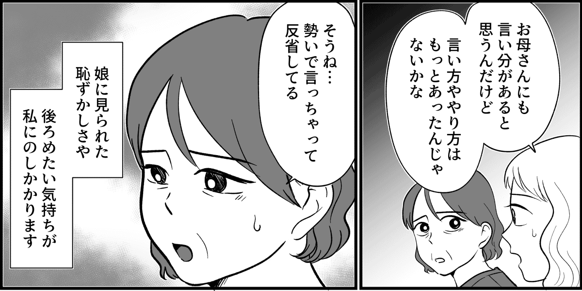 【全5話】これってカスハラになる?_011_1