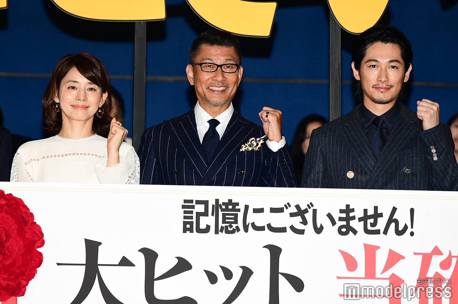 石田ゆり子、中井貴一、ディーン・フジオカ （C）モデルプレス