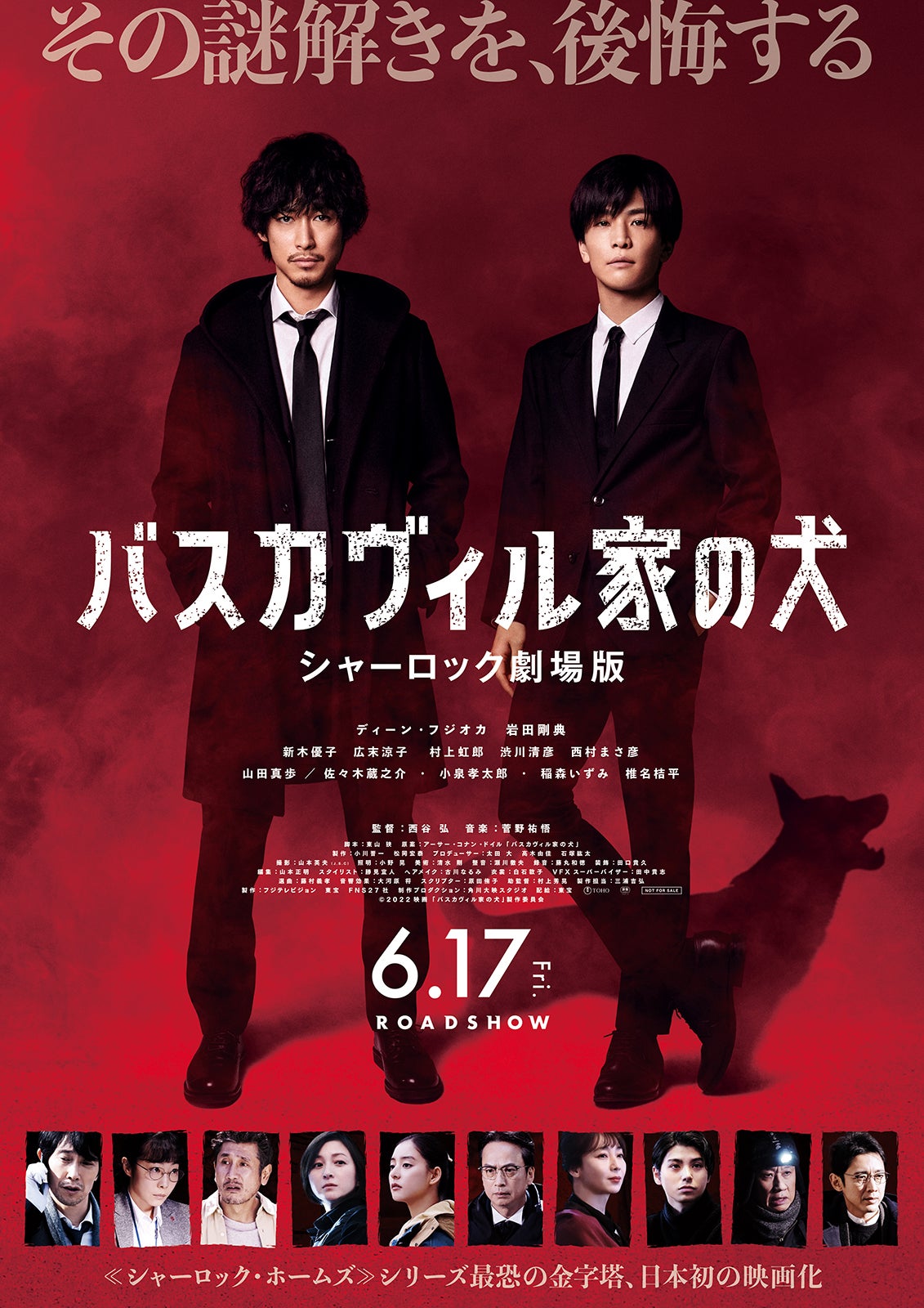 ディーン・フジオカ＆三代目JSB岩田剛典、心揺さぶる公開後ビジュアル ...