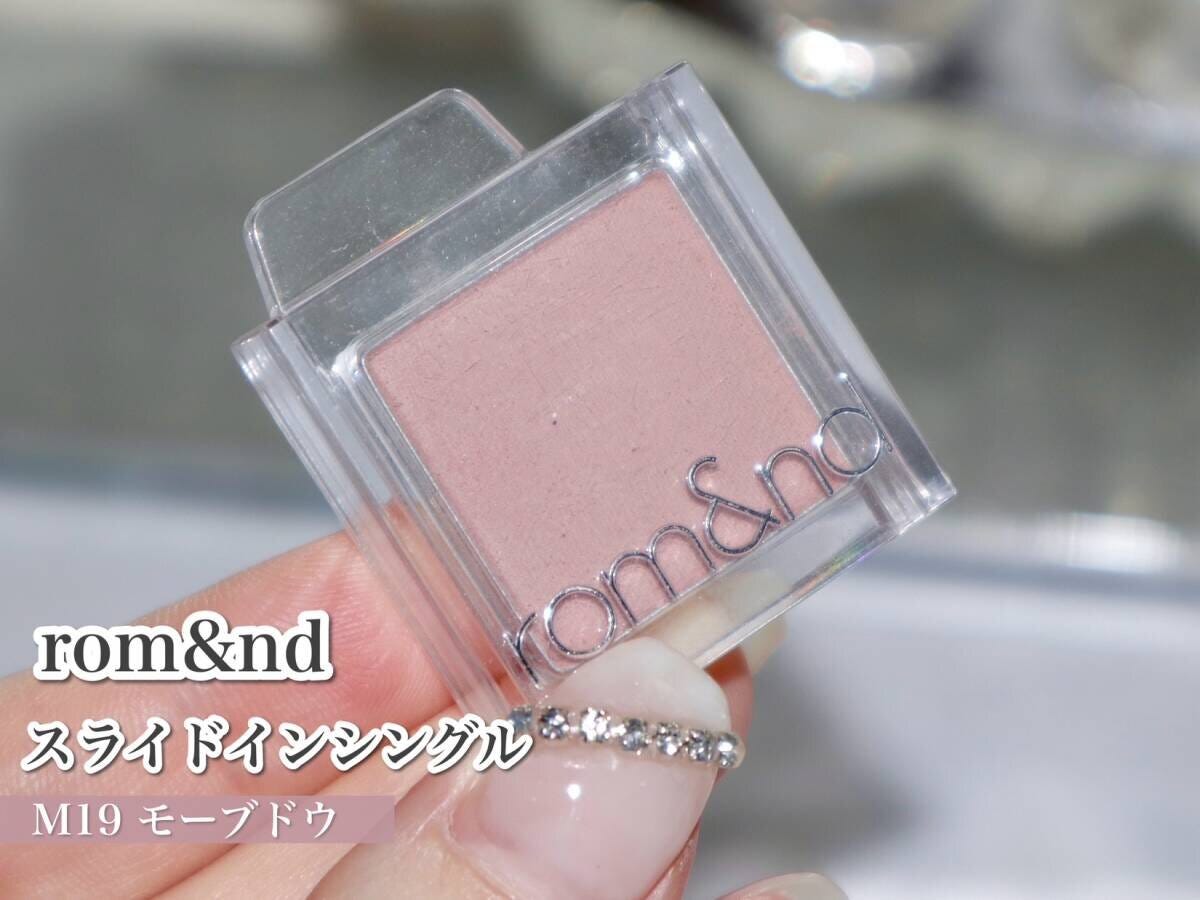 rom&nd スライドインシングル M19 rom&nd スライドインシングル M19