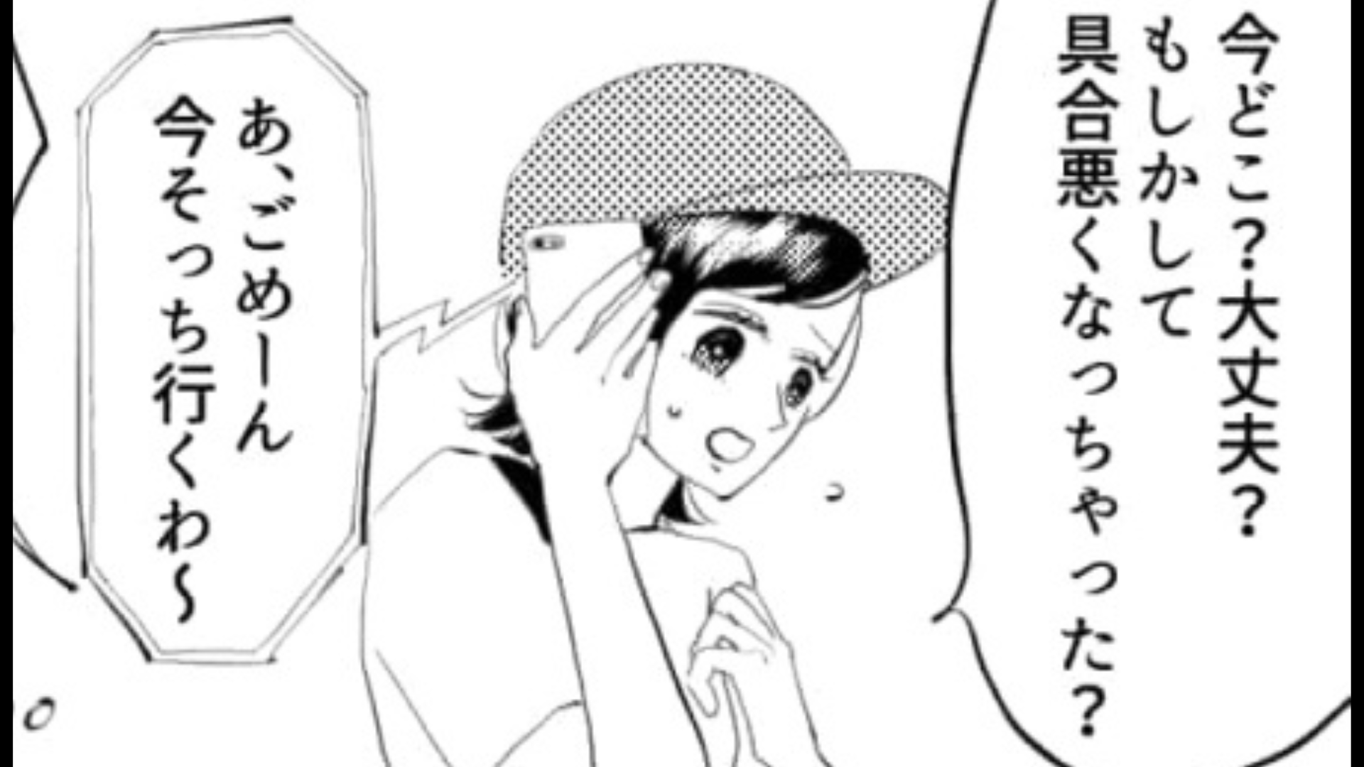 夏フェスで【まさかの事件】が発生して...友だちの衝撃行動で主人公激怒！？