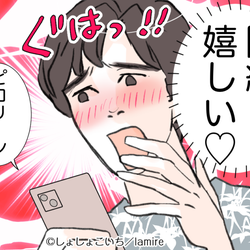 「もっと送ってほしい♡」彼ウケ確実な女性の“悶絶甘えLINE”ってどんなの?