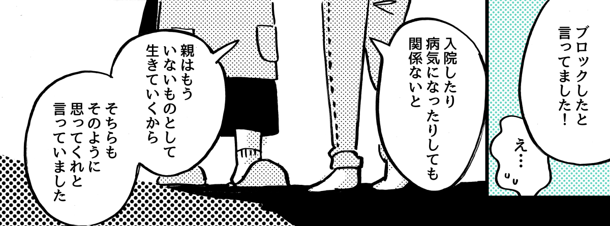 5-4-1【全7話】私が母に贈ったプレゼント