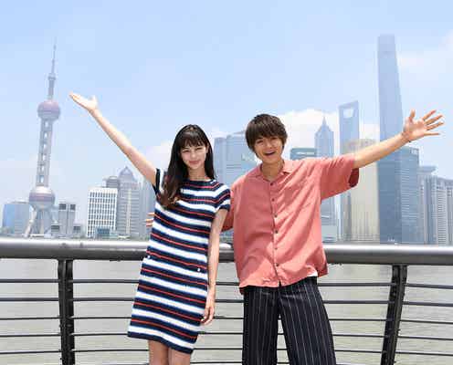 中条あやみ&佐野勇斗、上海上陸 スタンディングオベーションに「まずはホッとしました」<3D彼女 リアルガール>