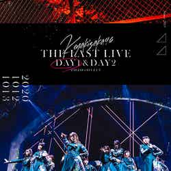 欅坂46「THE LAST LIVE」(3月24日発売）DAY1（提供写真）
