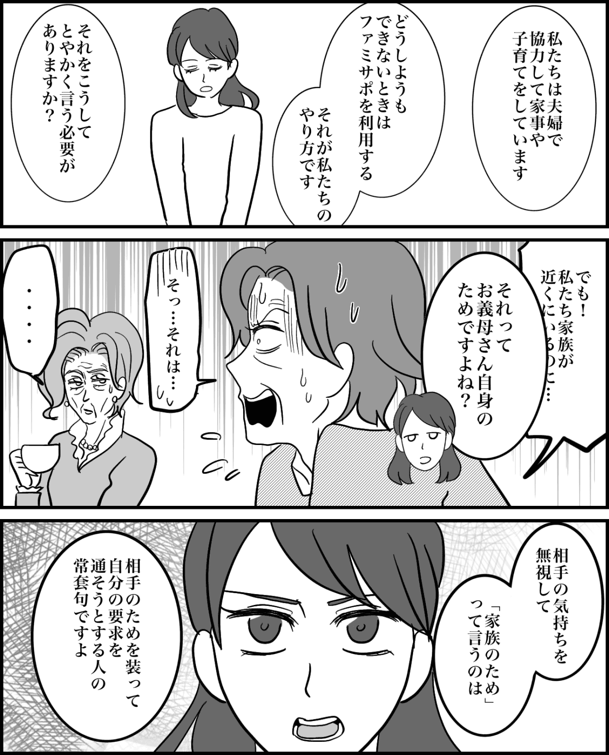 7-3