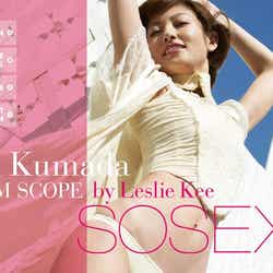 熊田曜子/Photo:レスリー・キー(C)LUCENT PICTURES ENTERTAINMENT,INC.