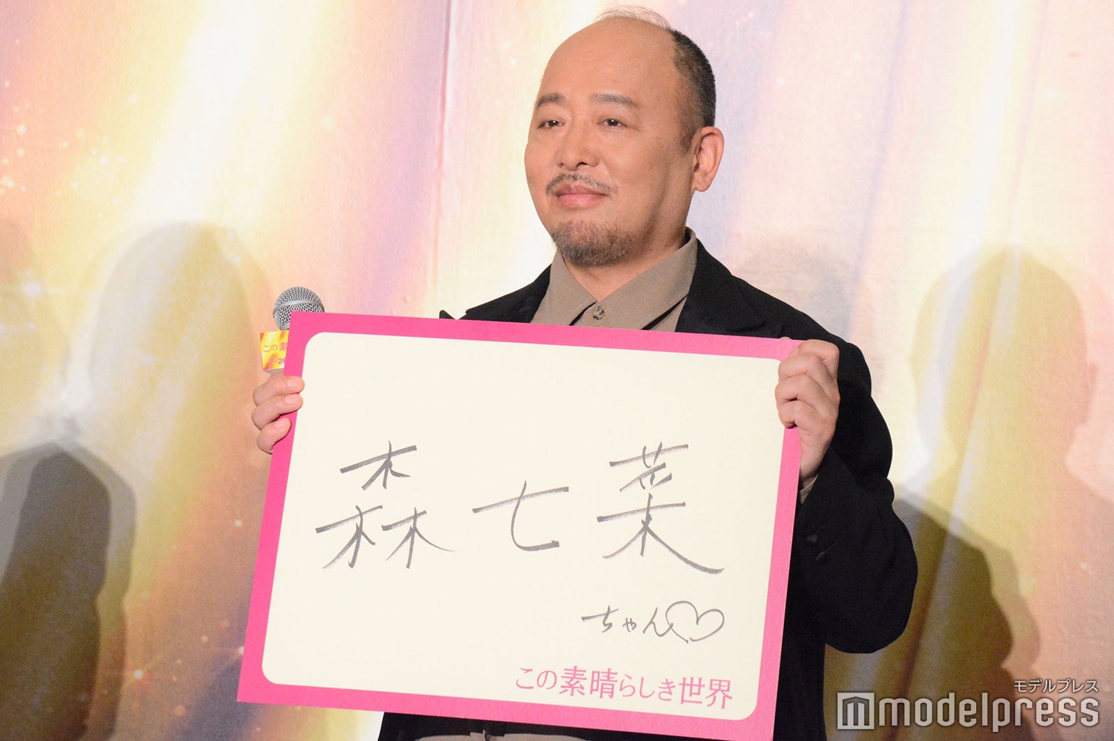 マキタスポーツ（C）モデルプレス