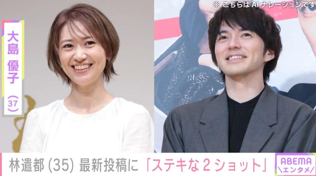 “妻・大島優子の匂わせ投稿が話題”林遣都、最新投稿に「ステキな2ショット」「心臓止まるかと思った」など驚きの声