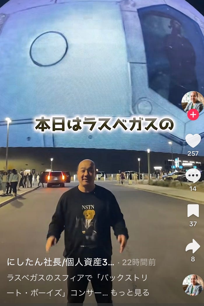 西村誠司氏TikTokより