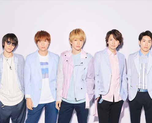 関ジャニ∞、新曲「ひとりにしないよ」リリース決定 新アーティスト写真も公開