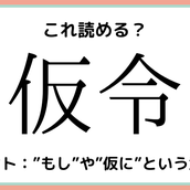 苛む いらむ 読めたらスゴイ 難読漢字 4選 モデルプレス 苛む いらむ 読めたらスゴイ 難読漢字 4選 モデルプレス