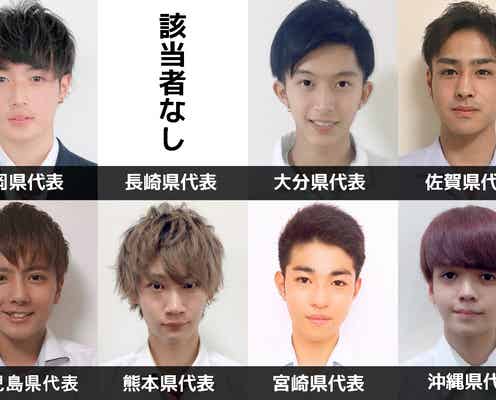 「男子高生ミスターコン2018」九州・沖縄エリアの代表者が決定<日本一のイケメン高校生/SNS審査結果>