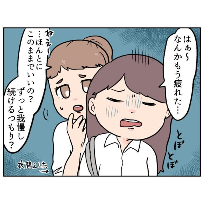 ついに決断する