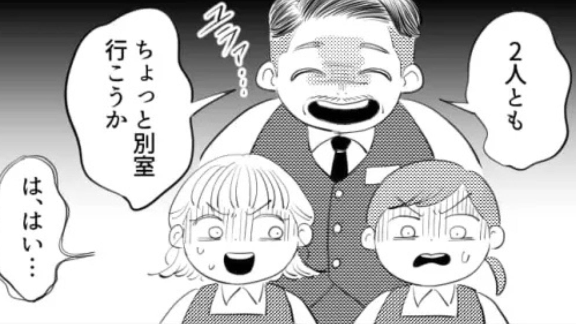 バイト先でミスをしたら...やさしい先輩が【豹変】！？先輩の本性を、初めて見た主人公は大パニック...！