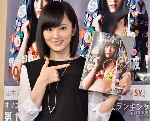 NMB48山本彩、卒業の山田菜々と「距離が近くなった」近況を語る