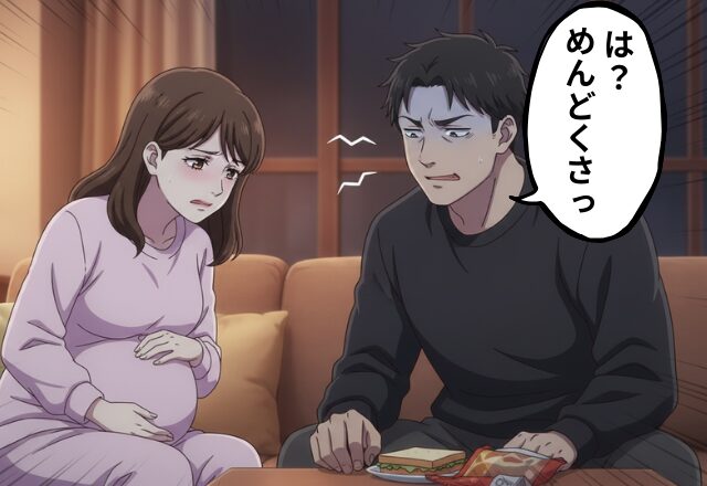 吐きつわりで苦しむ妻に「こってり夜食」を要求する夫。妻が辛さを訴えた瞬間⇒「は？」夫が“異常な反応”を見せた話
