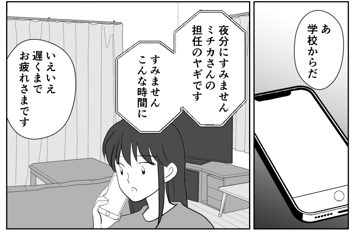3−3−2