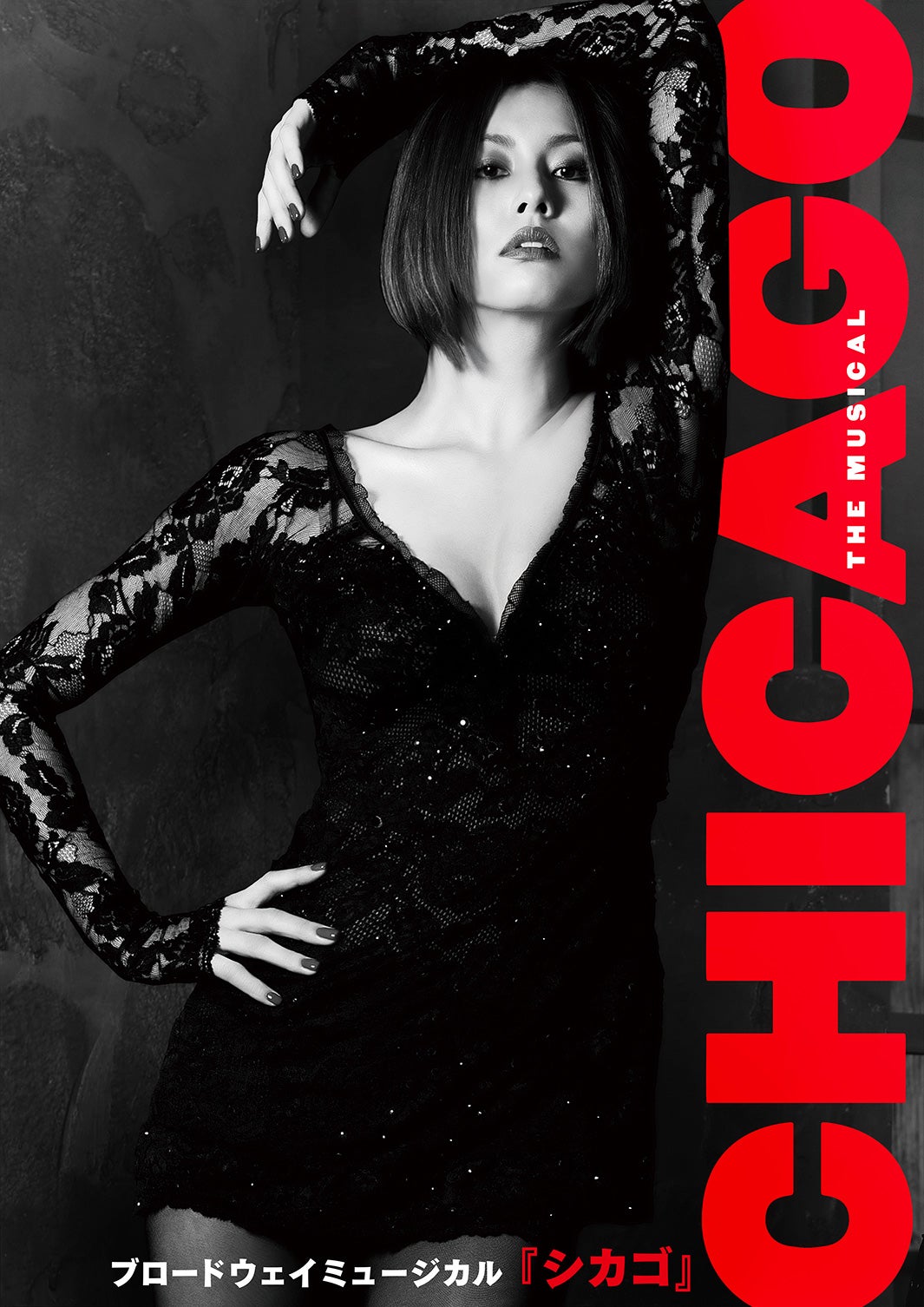 米倉涼子、日本人女優史上初の快挙＜シカゴ＞