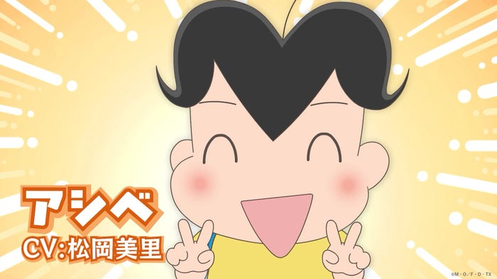 「⼩3アシベQQゴマちゃん」場面写真より(C)森下裕美・OOP/双葉社・DLE・テレビ東京