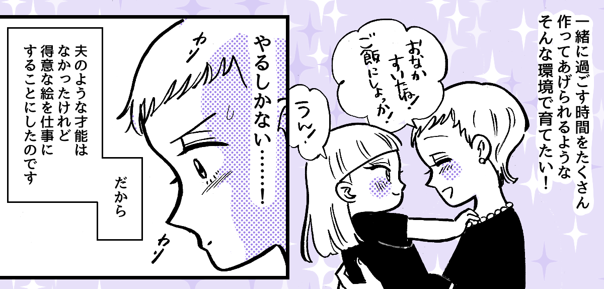 4-2-1【全10話】職業「エロ漫画家」が娘にバレた