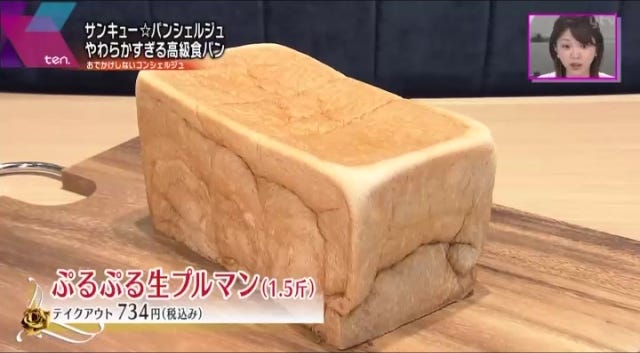 【2021年版】テレビで紹介された「本当においしい関西のパン屋」7選